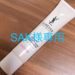 SAK様専用(化粧下地)