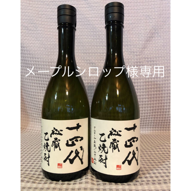 日本製 Amazon Co Jp 高木酒造 十四代 秘蔵焼酎 25度 7ml 食品 飲料 お酒 全ての Www Alexandrepellaes Com Br