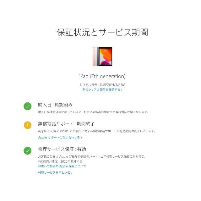 美品・完動品！iPad 10.2インチ 第7世代 Wi-Fi 32GB カバー 3
