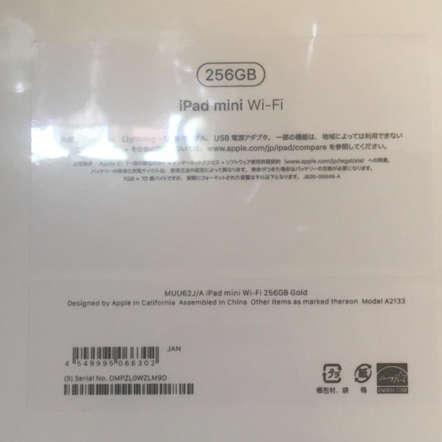 新品未開封品（未使用）】iPad mini 5 Wi-Fi 256GB タブレット 展示 ...