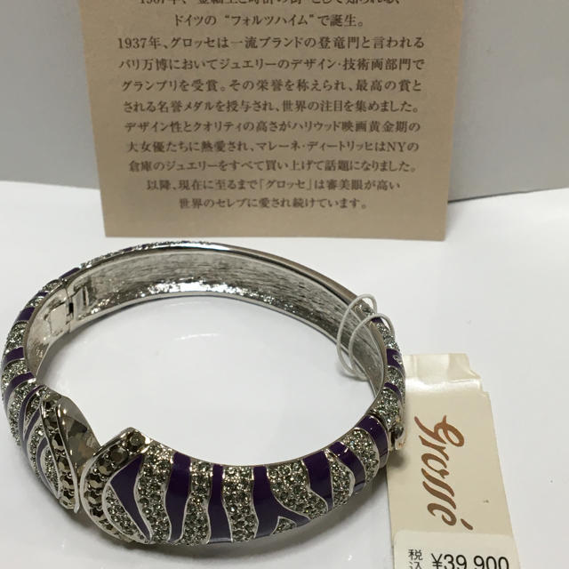 グロッセ ブレスレット | www.innoveering.net