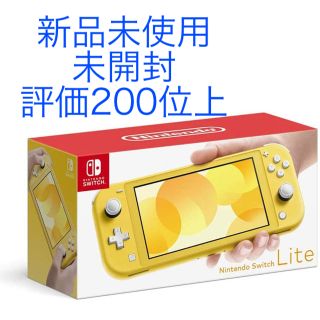 ニンテンドースイッチ(Nintendo Switch)の新品未使用 Nintendo Switch Lite Yellow 本体(携帯用ゲーム機本体)