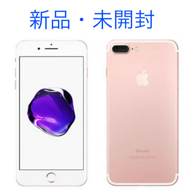 Apple iPhone 7 Plus 32GB SIMフリー ローズゴールド 【売り切り御免