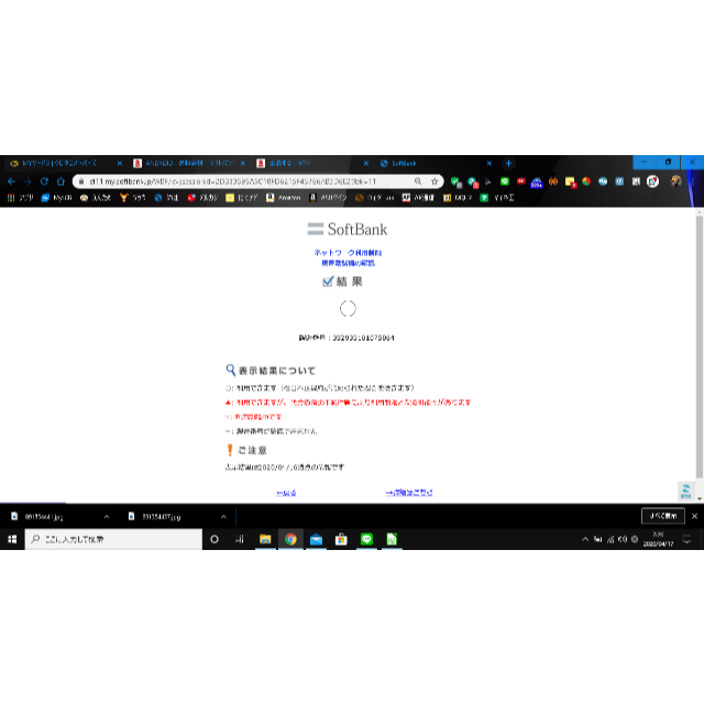 送料無料 ソフトバンク Google Pixel 4 128GB ブラック① 送料無料 ソフトバンク Google Pixel 4 128GB ブラック①