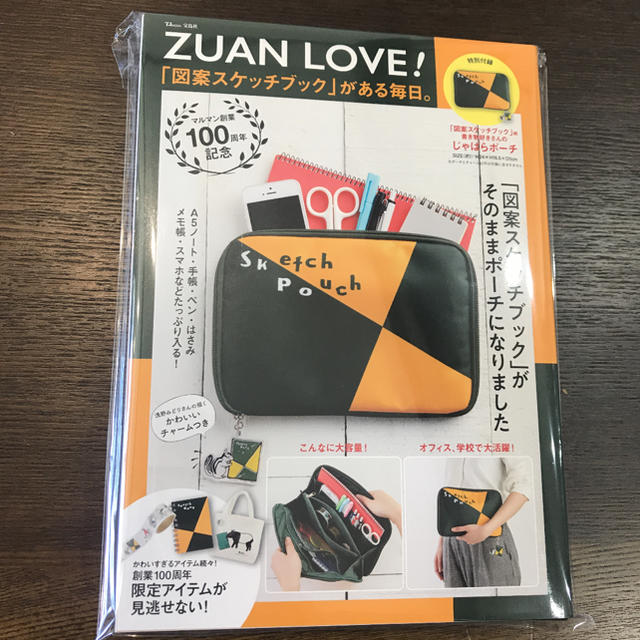 宝島社(タカラジマシャ)のＺＵＡＮ　ＬＯＶＥ！「図案スケッチブック」がある毎日。 「図案スケッチブック」柄 エンタメ/ホビーの雑誌(アート/エンタメ/ホビー)の商品写真