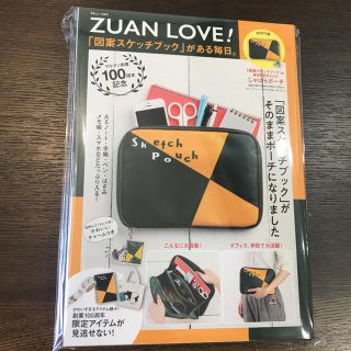 タカラジマシャ(宝島社)のＺＵＡＮ　ＬＯＶＥ！「図案スケッチブック」がある毎日。 「図案スケッチブック」柄(アート/エンタメ/ホビー)