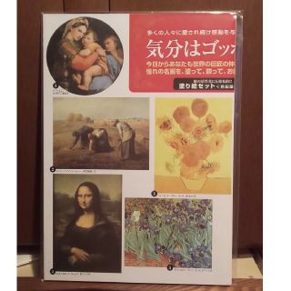 塗り絵セット〈 色鉛筆》新品です✨(色鉛筆)