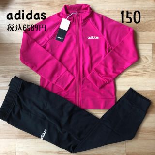 アディダス(adidas)のadidas アディダス♡ジャージ上下 セットアップ ピンク 150(その他)