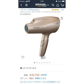 パナソニック(Panasonic)のヘアドライヤー　ナノケア　パナソニック(ドライヤー)