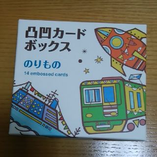 コクヨ(コクヨ)の凸凹カード　のりもの　こすり絵(知育玩具)