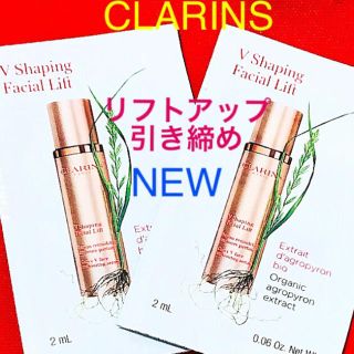 クラランス(CLARINS)のVコントアセラム＊コントアセラム☆リフトアップ♡CLARINS クラランス (美容液)