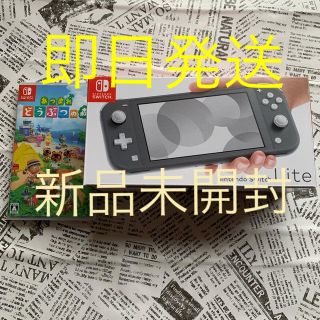 ニンテンドースイッチ(Nintendo Switch)のNintendo Switch Lite グレーどうぶつの森ソフトセット(家庭用ゲーム機本体)