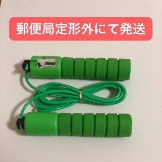 縄跳び なわとび カウンター付き  緑(エクササイズ用品)