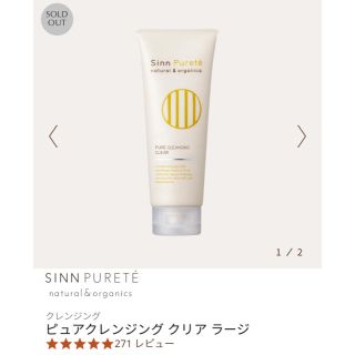 ジョンマスターオーガニック(John Masters Organics)のシンピュルテ クレンジング(クレンジング/メイク落とし)