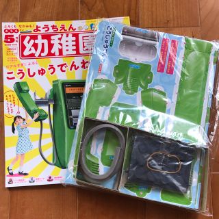 幼稚園5月号　付録付き(絵本/児童書)