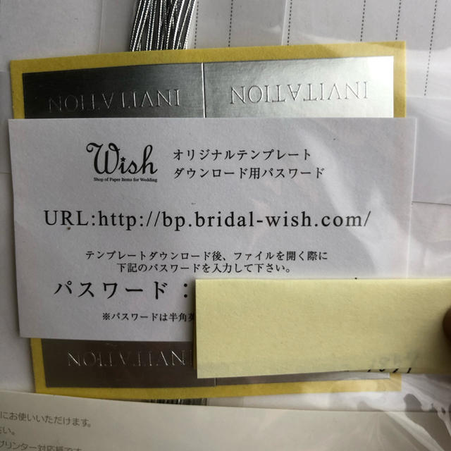 結婚式招待状 ハンドメイドのウェディング(その他)の商品写真