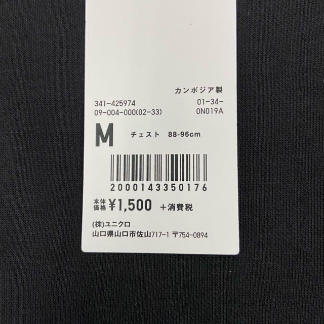 エアリズムコットン　M 【新品】 メンズのトップス(Tシャツ/カットソー(半袖/袖なし))の商品写真