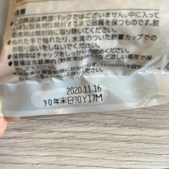 FANCL(ファンケル)のファンケル　発芽米　金のいぶき2kg 食品/飲料/酒の食品(米/穀物)の商品写真