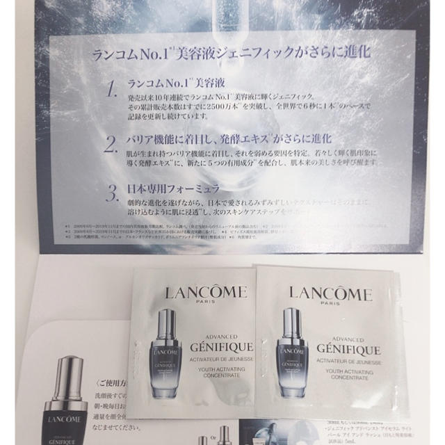 LANCOME(ランコム)のランコム 美容液 コスメ/美容のスキンケア/基礎化粧品(美容液)の商品写真