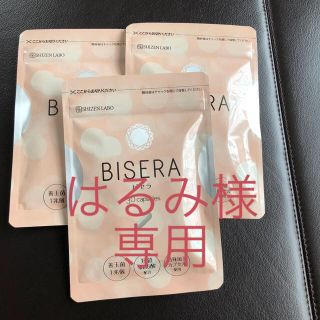 BISERA ビセラ3袋(その他)