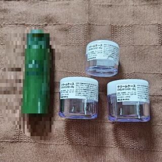 ムジルシリョウヒン(MUJI (無印良品))の【新品 未使用】無印良品 クリームケース(化粧水/ローション)