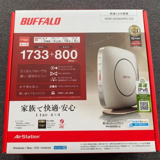 BUFFALO Wi-Fiルーター(PC周辺機器)