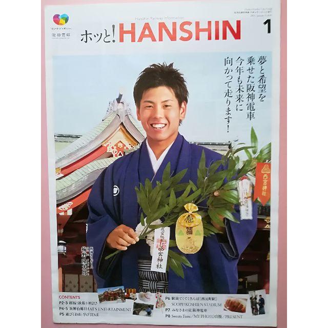 阪神ファン必見!阪神タイガース:関連記事・写真等4点セット | フリマアプリ ラクマ
