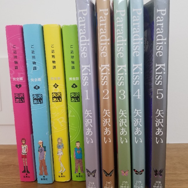 どつお様専用 ご近所ものがたり パラダイスキス 完全版の通販 By ぽん S Shop ラクマ どつお様専用 ご近所ものがたり パラダイスキス 完全版の通販 By ぽん S Shop ラクマ
