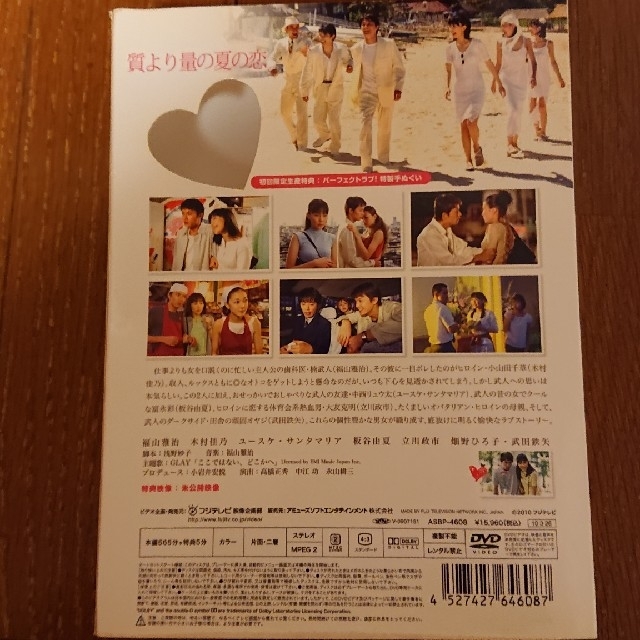 専用です☆パーフェクトラブ DVDコンプリートBOX 2