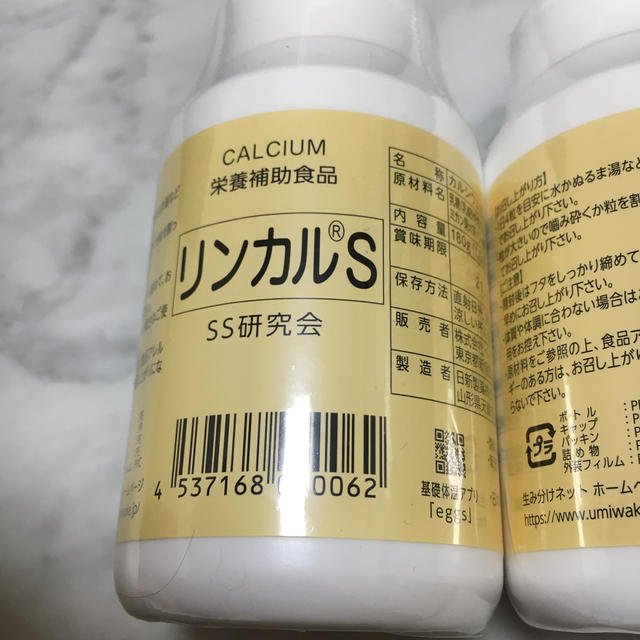 リンカルS 4個 | agro-vet.hr