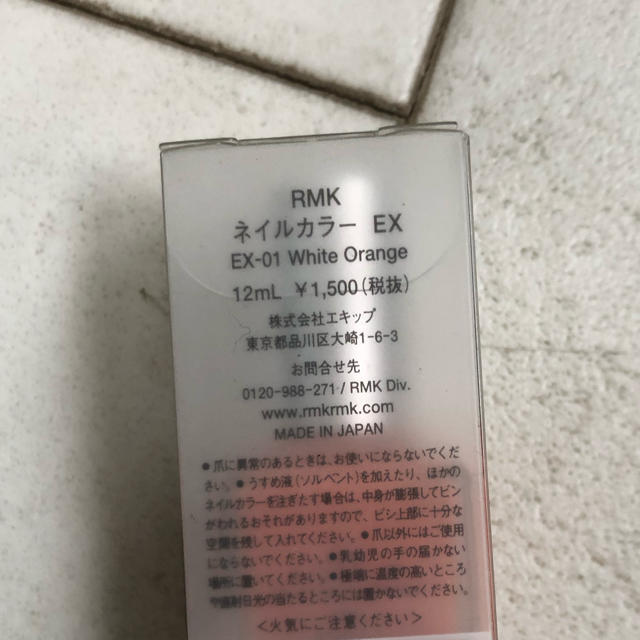 RMK(アールエムケー)のRMK ネイルカラー Ex 01 オレンジ　新品 コスメ/美容のネイル(マニキュア)の商品写真