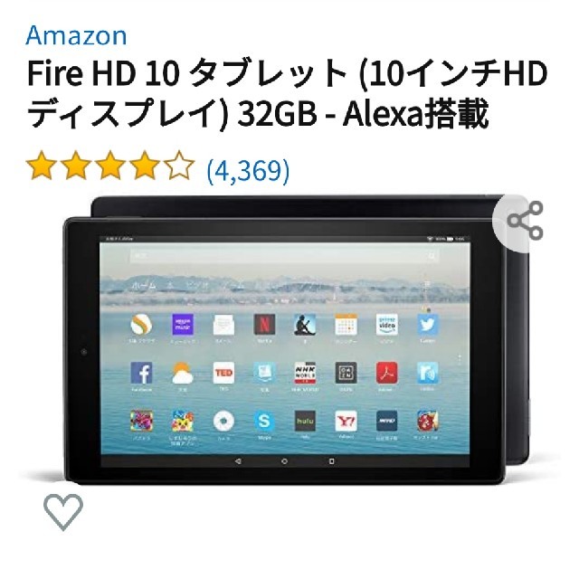 Fire HD 10 タブレット (10インチHDディスプレイ) 32GB