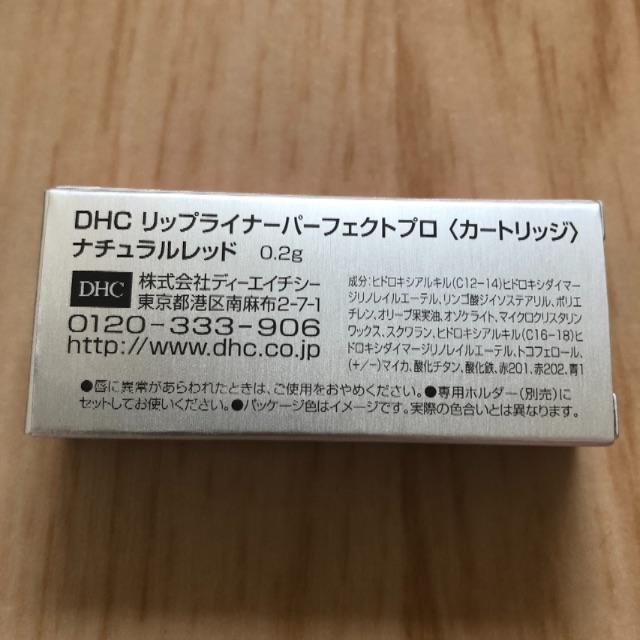 DHC(ディーエイチシー)のDHC リップライナーパーフェクトプロ（カートリッジ）ナチュラルレッド コスメ/美容のベースメイク/化粧品(リップライナー)の商品写真