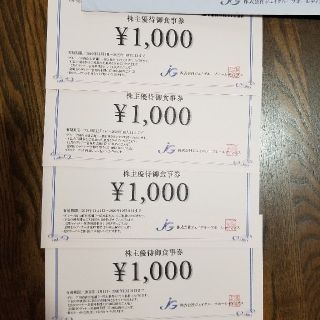 ジェイグループホールディングス 株主優待 4000円(レストラン/食事券)