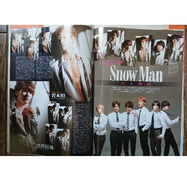 TVガイド SnowMan SixTONES