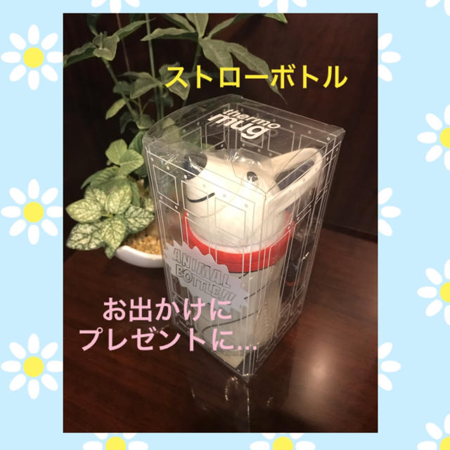 thermo mug(サーモマグ)のストローボトル　Animal bottle 水筒 キッズ/ベビー/マタニティの授乳/お食事用品(水筒)の商品写真