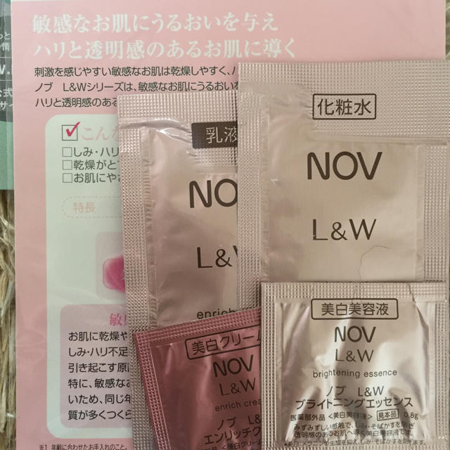 POLA(ポーラ)の 新商品 Ｌ＆Ｗサンプルセット コスメ/美容のベースメイク/化粧品(その他)の商品写真