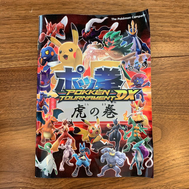 Nintendo Switch(ニンテンドースイッチ)のポッ拳 POKKEN TOURNAMENT DX Switch エンタメ/ホビーのゲームソフト/ゲーム機本体(家庭用ゲームソフト)の商品写真