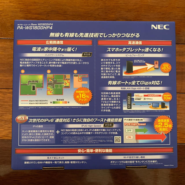 NEC(エヌイーシー)の値下げ中　未開封新品　NEC Aterm WG1800HP4 スマホ/家電/カメラのPC/タブレット(PC周辺機器)の商品写真