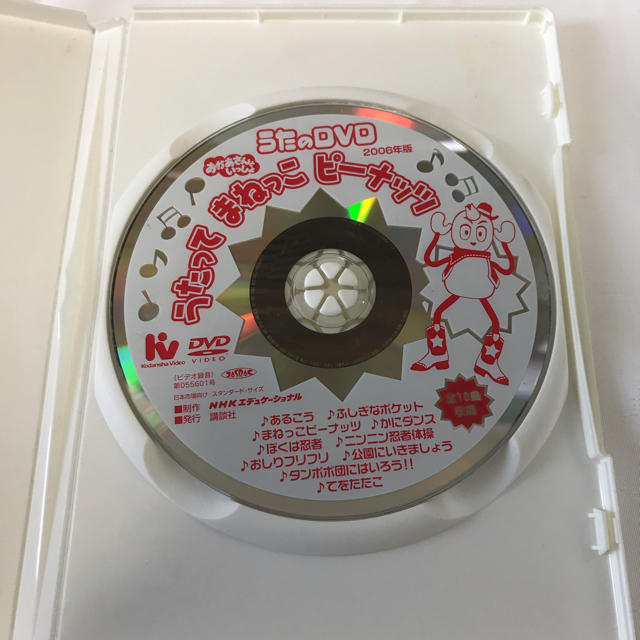 Nhkおかあさんといっしょ うたのdvd うたってまねっこピーナッツの通販 By Pom S Shop ラクマ Nhkおかあさんといっしょ うたのdvd うたってまねっこピーナッツの通販 By Pom S Shop ラクマ
