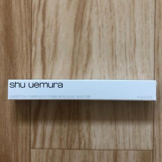 シュウウエムラ(shu uemura)の【新品未使用】シュウウエムラ アイブロー　マニキュア（眉毛用マスカラ）(眉マスカラ)