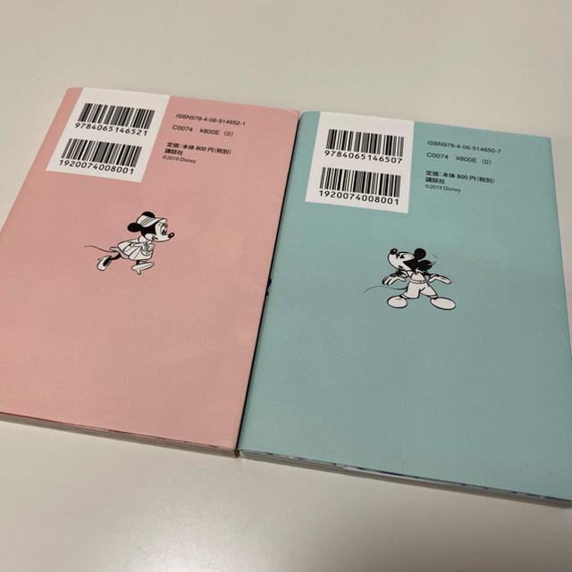 Disney ディズニー 文庫本の通販 By えっちゃん S Shop ディズニーならラクマ