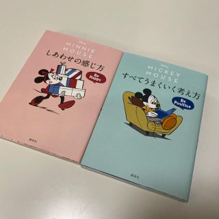 ディズニー(Disney)のディズニー　文庫本(文学/小説)