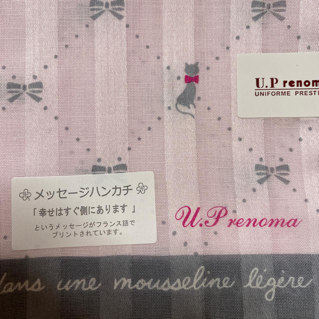 U.P renoma(ユーピーレノマ)のU.P renoma 猫柄メッセージハンカチ レディースのファッション小物(ハンカチ)の商品写真