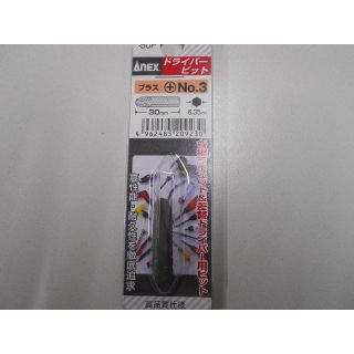 アネックス　ショートビット　AK-50P　2個(その他)