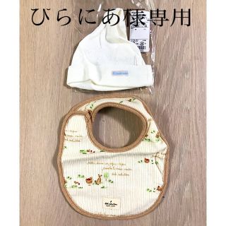 ベベ(BeBe)のお値下げ　新生児　ベビー　帽子＆スタイ　２点セット（コンビ＆べべ）(ベビースタイ/よだれかけ)