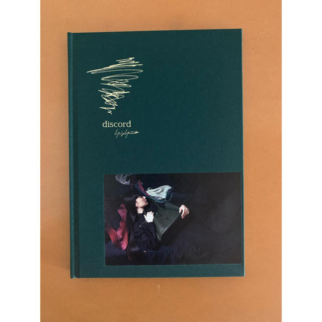 Yohji Yamamoto(ヨウジヤマモト)のヨウジ ヤマモト　ディスコードコレクションBOOK エンタメ/ホビーの雑誌(ファッション)の商品写真