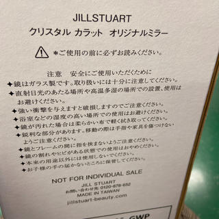 JILLSTUART - 本日発送 ジルスチュアート スタンド ミラー 鏡 非売品 