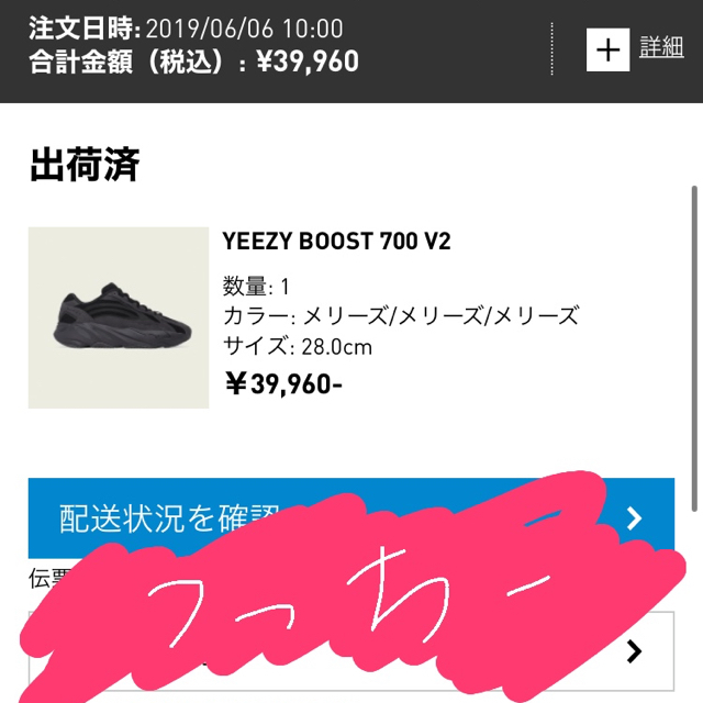 yeezy boost 700 v2 venta 28cm