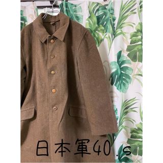 ヨウジヤマモト(Yohji Yamamoto)の日本軍40's     ステンカラーオーバーコート(ステンカラーコート)